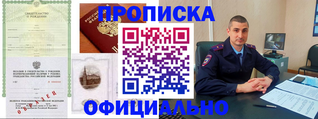 прописка иностранных граждан в Удомле