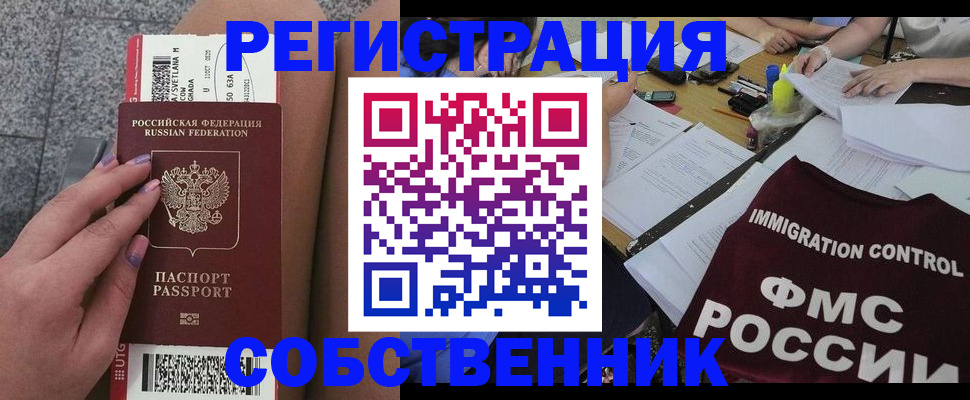 найти адрес прописки в Удомле