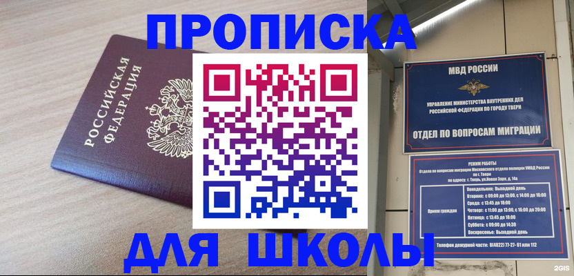 временная регистрация законно в Удомле