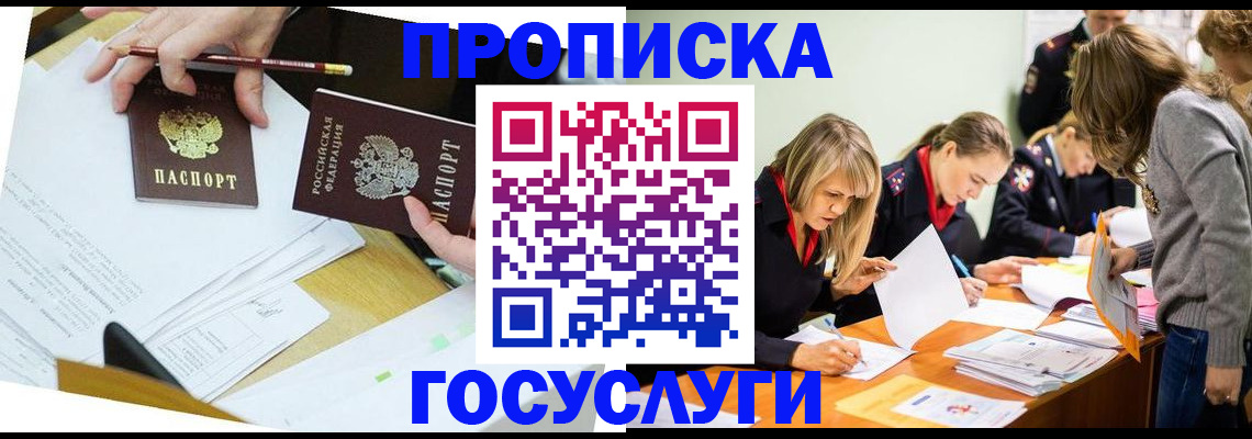 регистрация в Удомле